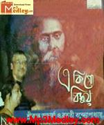 e ki go bishmoy 2011 mp3 song download